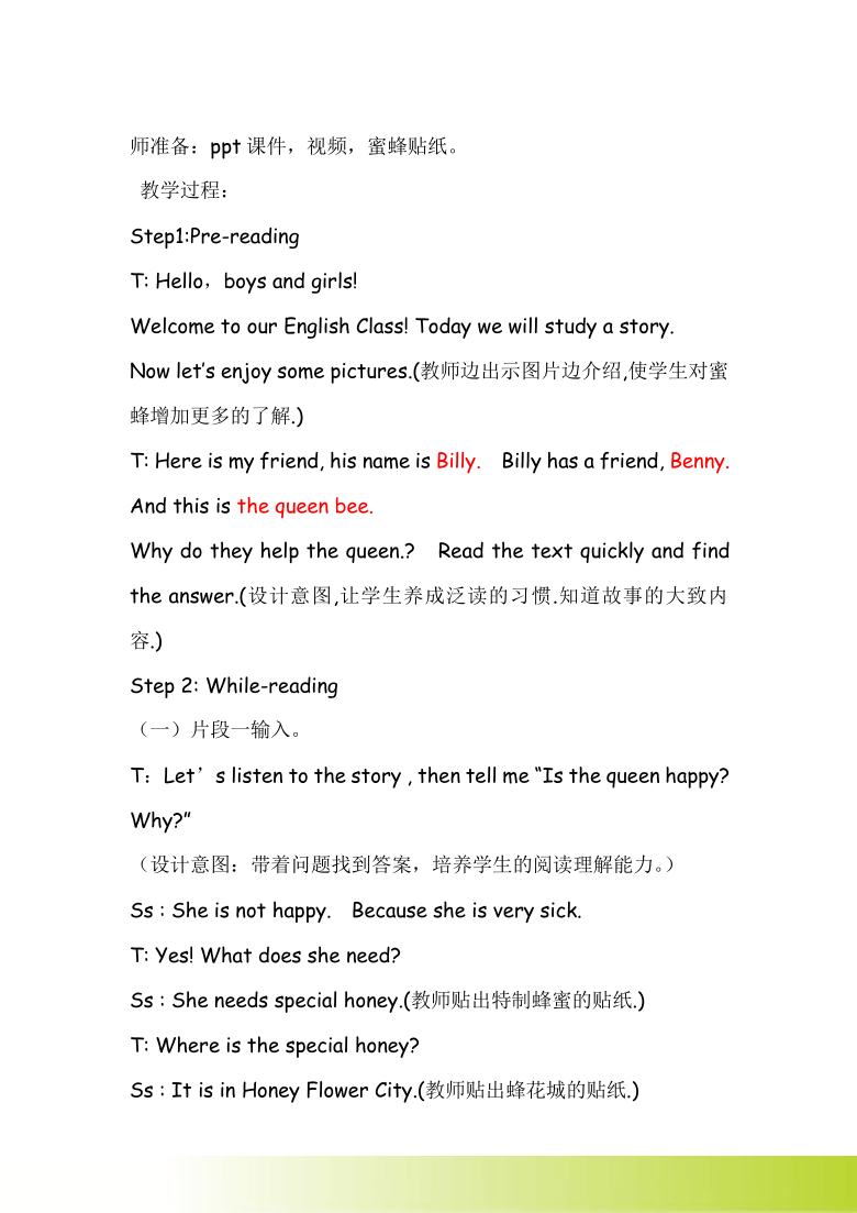 Unit 3 Lesson 18 Billy Bee  教案