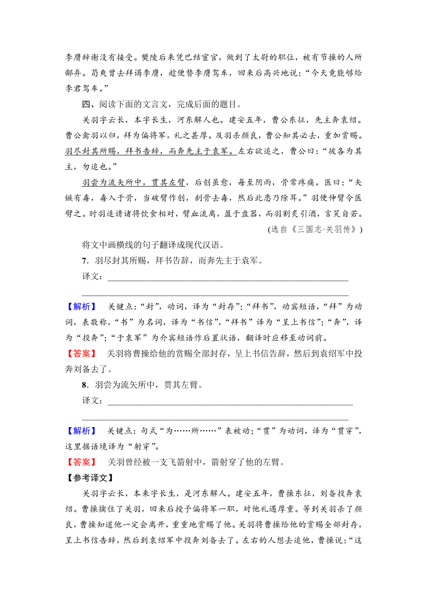 2019届高考语文一轮复习通用版专项对点练：（19）文言虚词与文言句式（含解析）