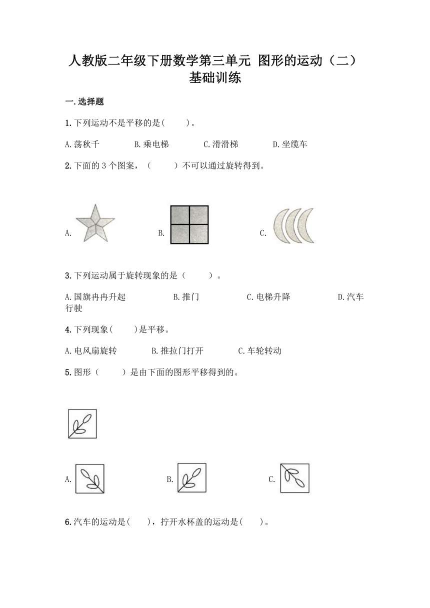 课件预览