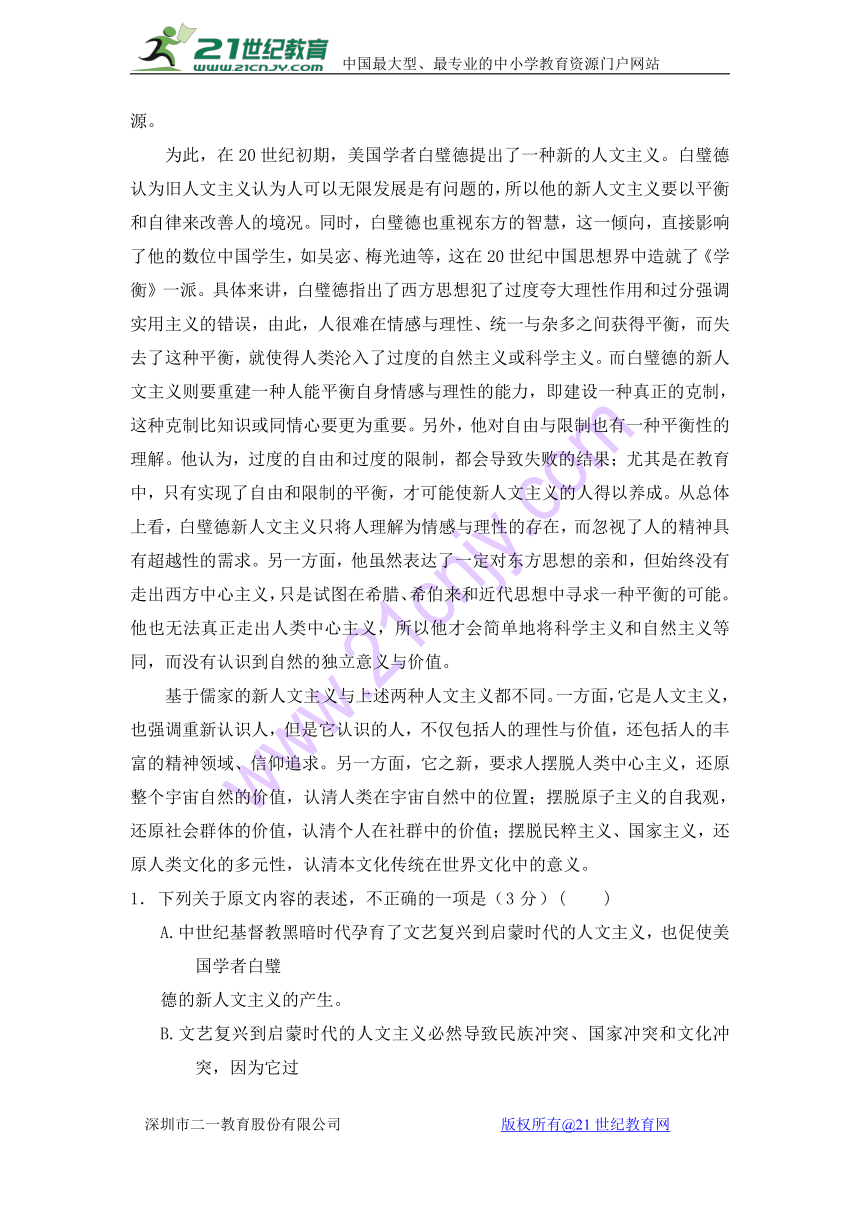 云南省大理州南涧彝族自治县民族中学2016-2017学年高一下学期6月月考语文试卷