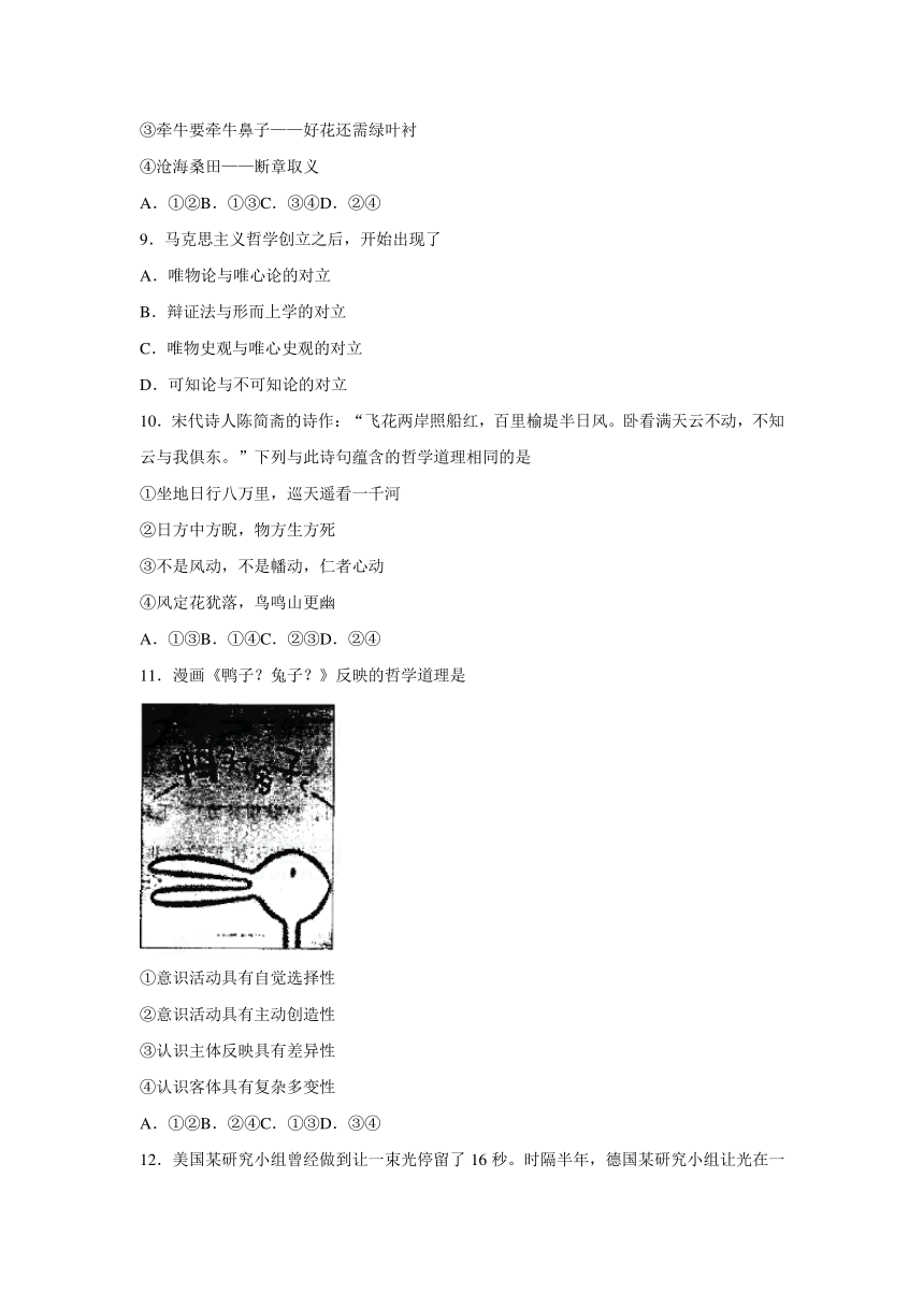 2017-2018学年重庆市巴蜀中学高二10月月考政治试题