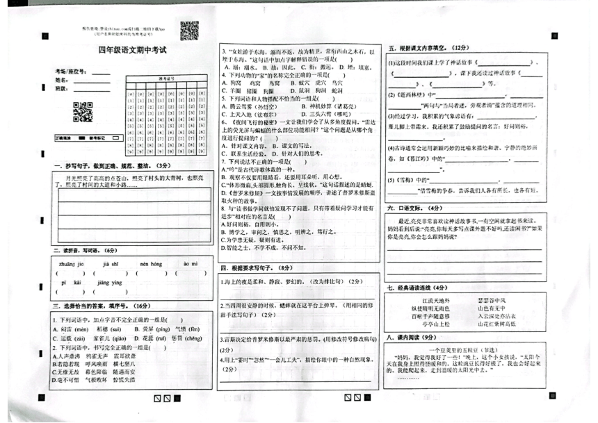 课件预览
