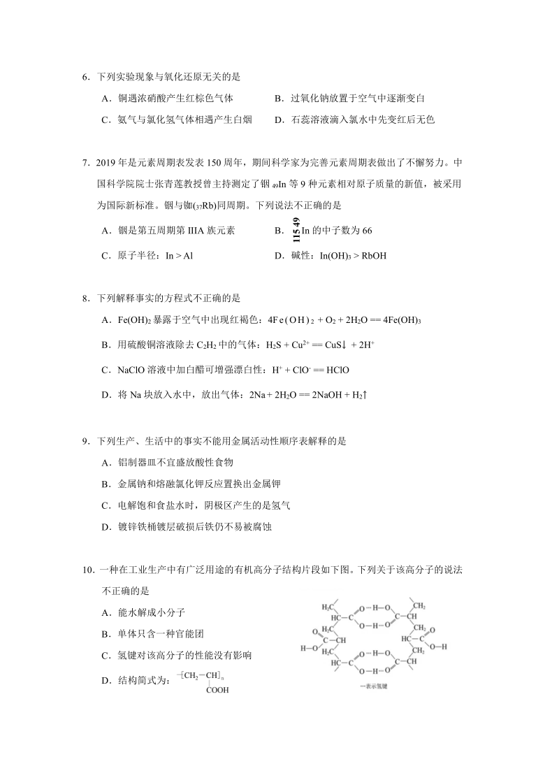 北京171中学2021届高三上学期10月月考化学试题 Word版含答案