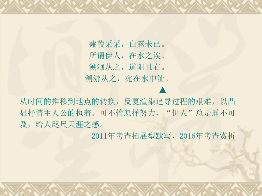 2018年河北省中考语文一轮复习课件：古诗词曲梳理（34首）(共125张PPT)