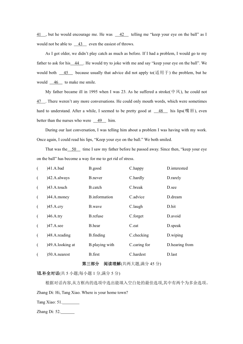 外研版英语八年级上Modules1-6综合测试题（含答案，有听力原文无音频）