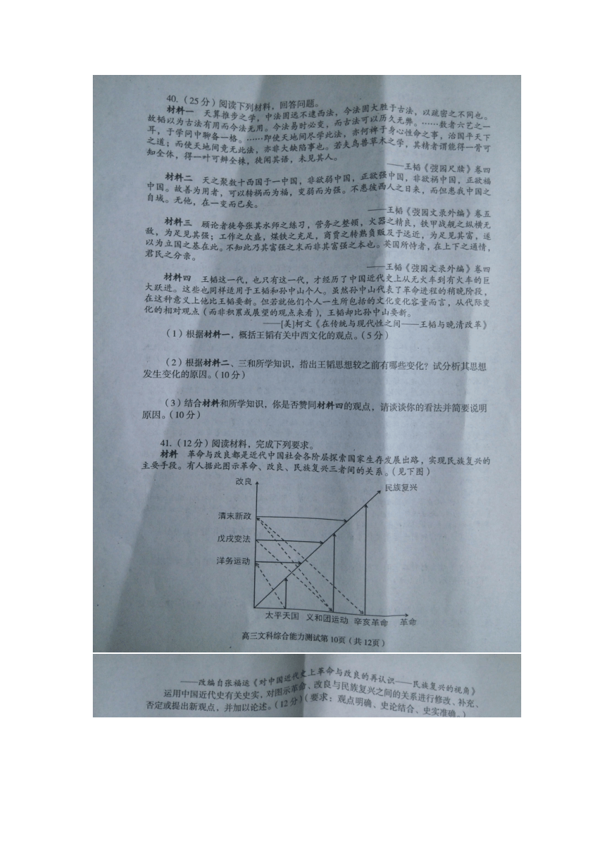 湖北省襄阳市2017届高三第一次调研测试文综历史试题 扫描版含答案