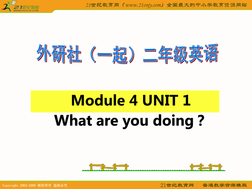 外研版（一起）二年级英语下册课件 module 4 unit 1(5)