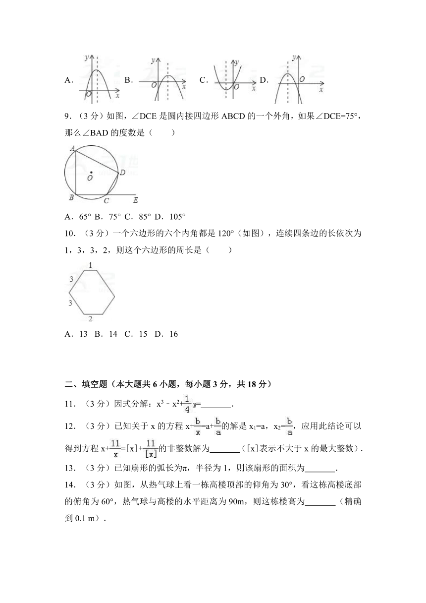 湖北黄石市大冶实验初级中学2018年数学中考模拟试题(一)（解析版）