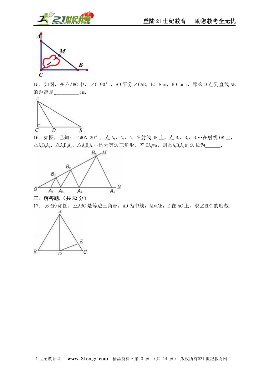 第一章三角形的证明单元测试卷B