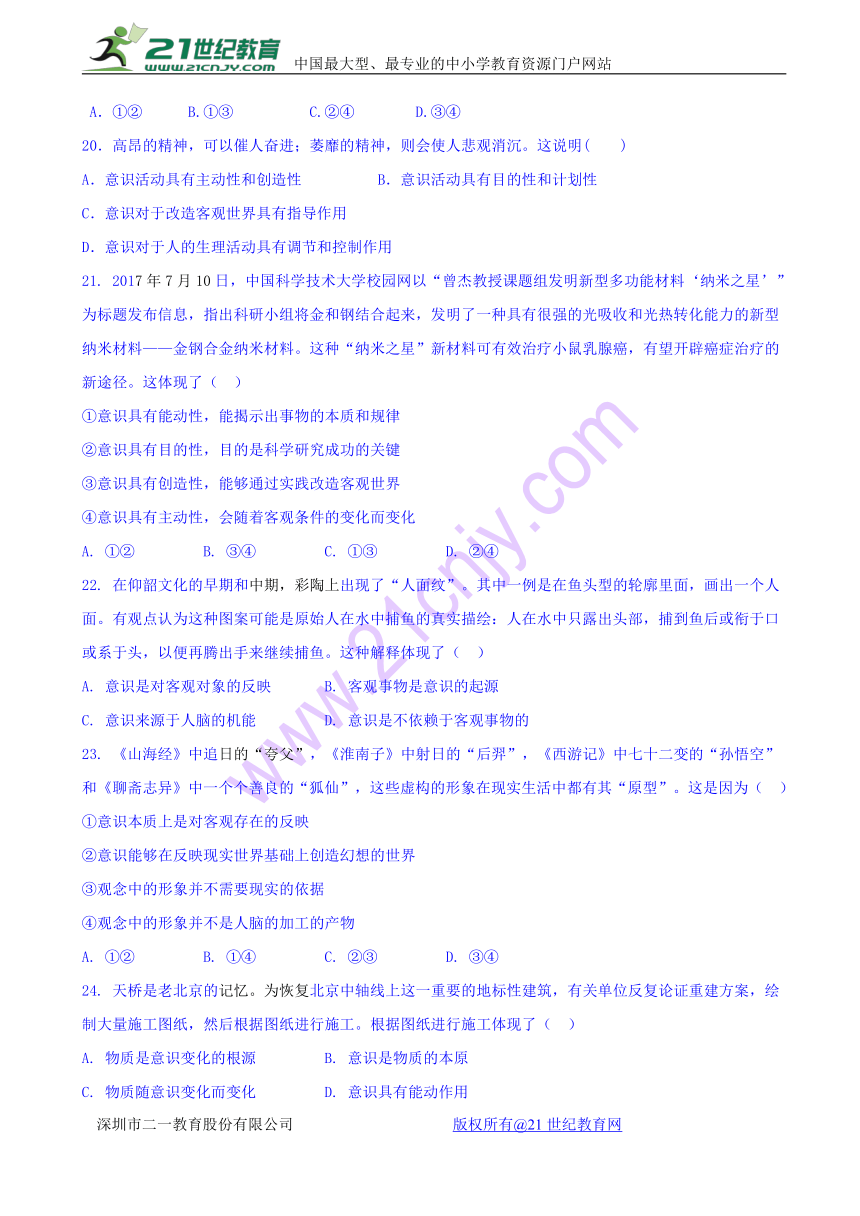 河北省秦皇岛市青龙满族自治县木头凳中学2017-2018年高二上学期期末考试政治试卷 Word版无答案