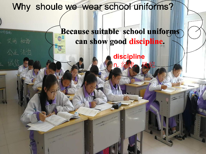 Unit 8 Our Clothes Topic 2 We can design our own uniforms.SectionA 课件（20张PPT）