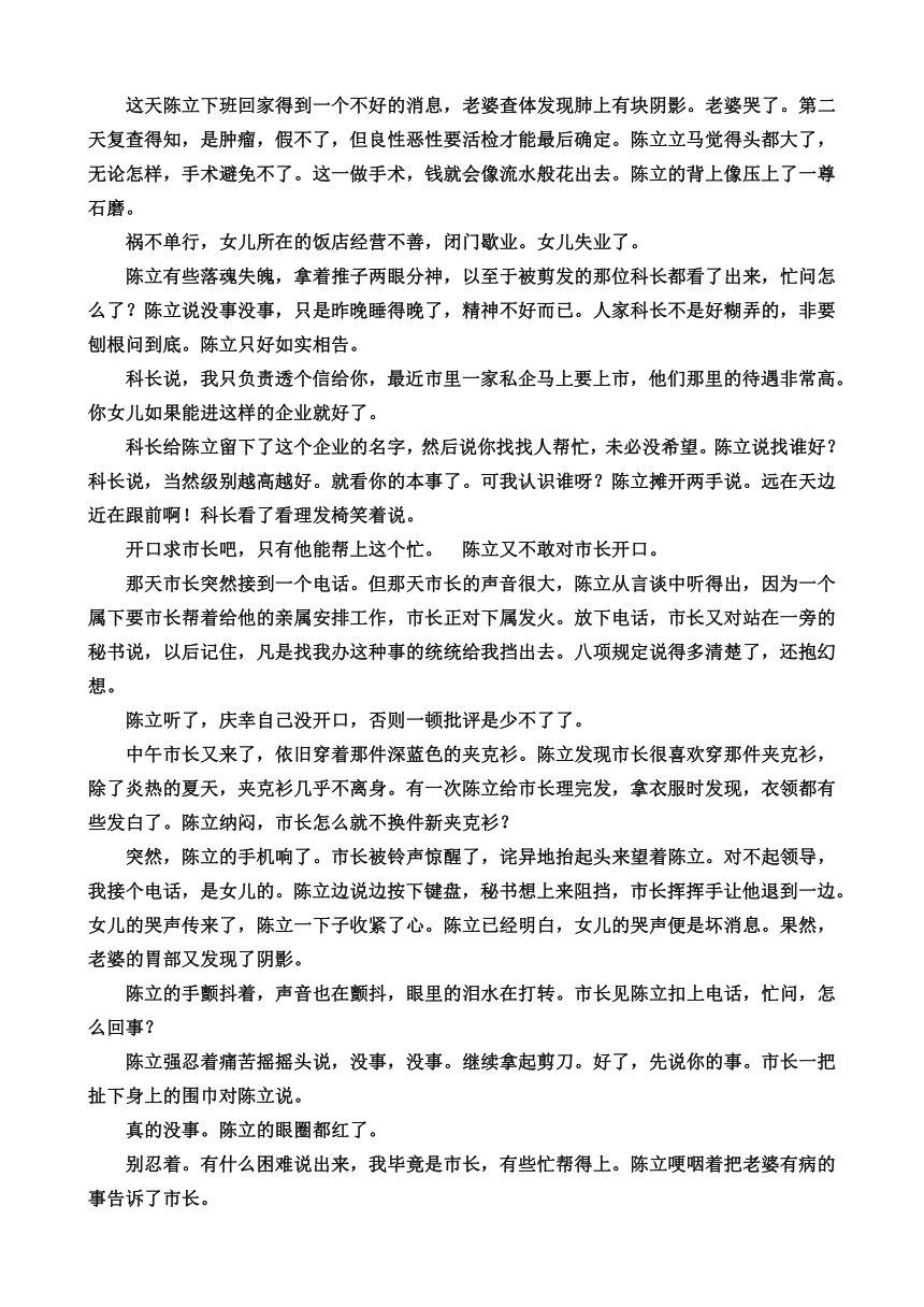 福建省福州市八县（市）协作校2016-2017学年高二下学期期中考试语文试题含答案