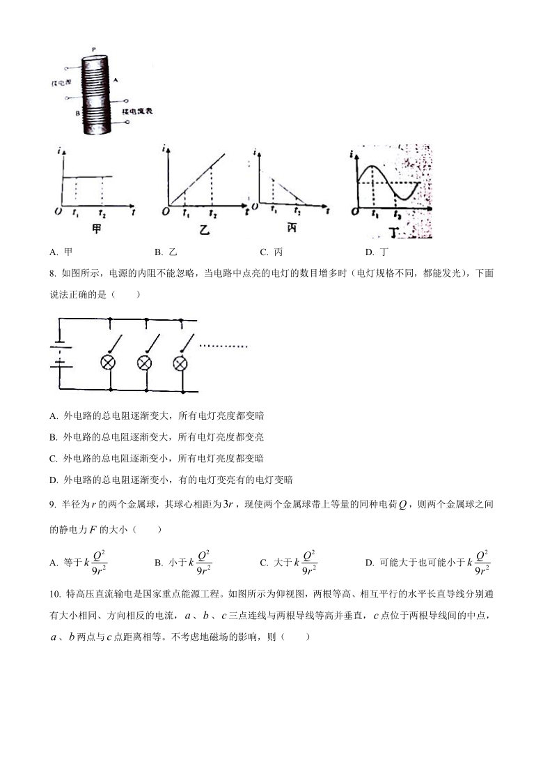 天津市部分区2020-2021学年高二上学期期末考试物理试题 Word版含答案