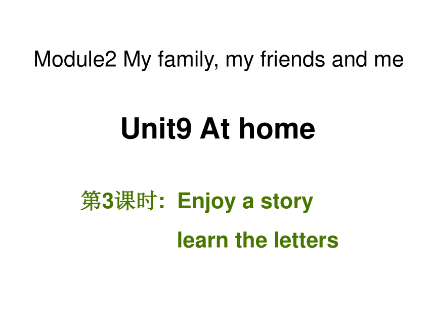 Unit 9《At home》（第3课时）课件