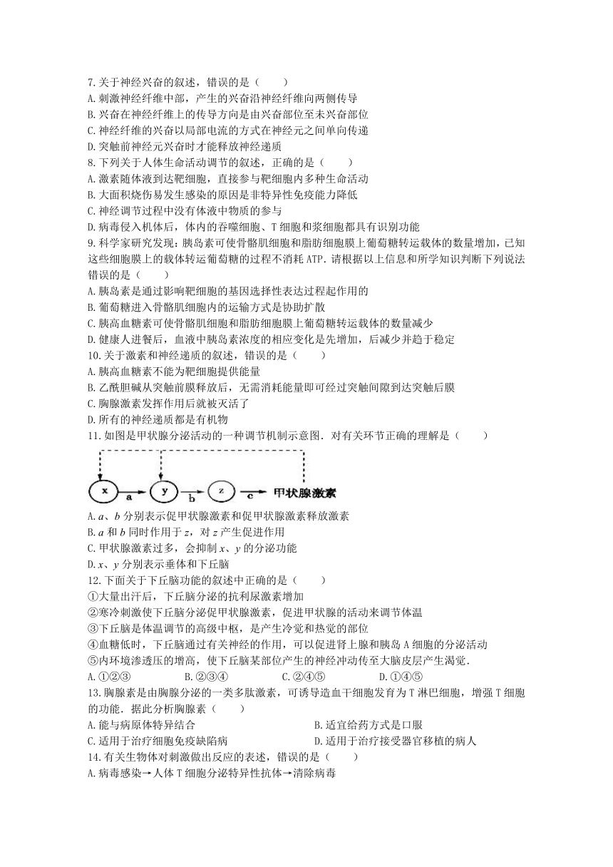 湖北省宜城市第二中学2016-2017学年高二下学期开学考试 生物 Word版含答案