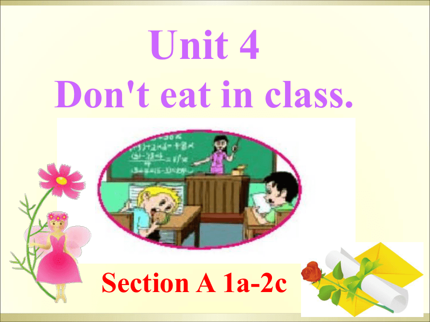 Unit 4 Don’t eat in class. Section A 1a-2c 教学课件