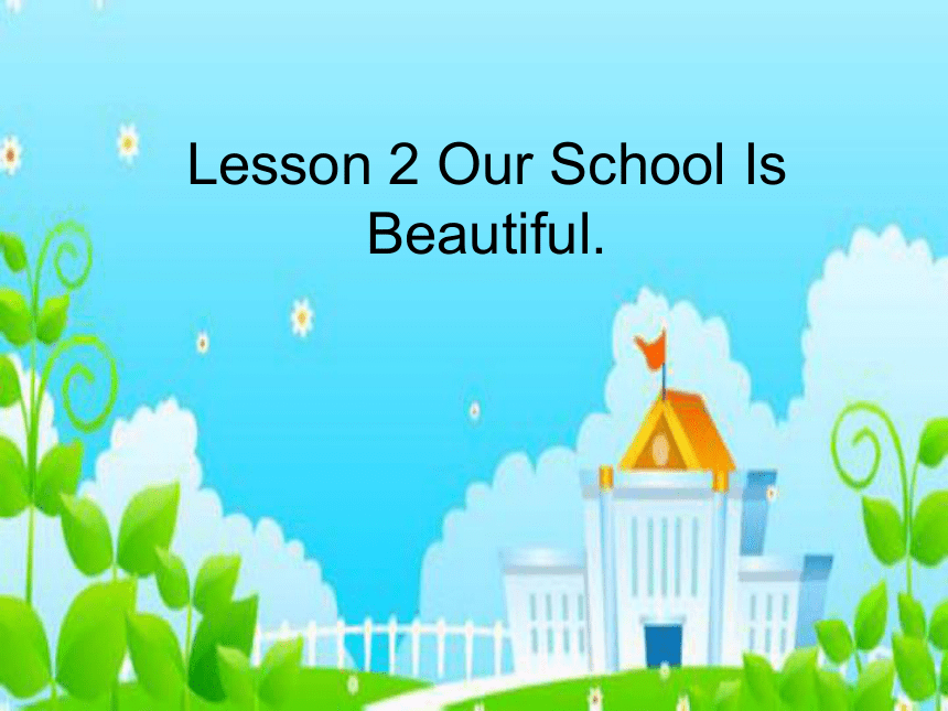 Lesson2 Our school is beautiful 课件 （21张PPT）
