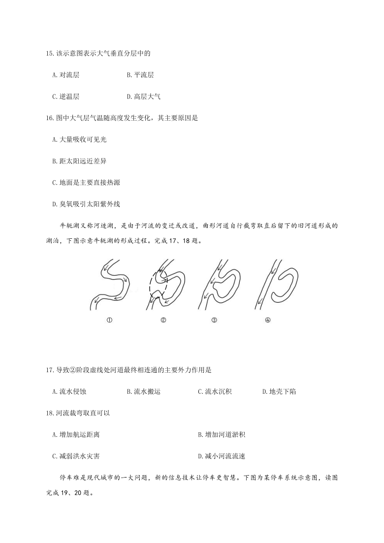 浙江省湖州市三贤联盟2020-2021学年高一上学期期中联考地理试题 Word版含答案