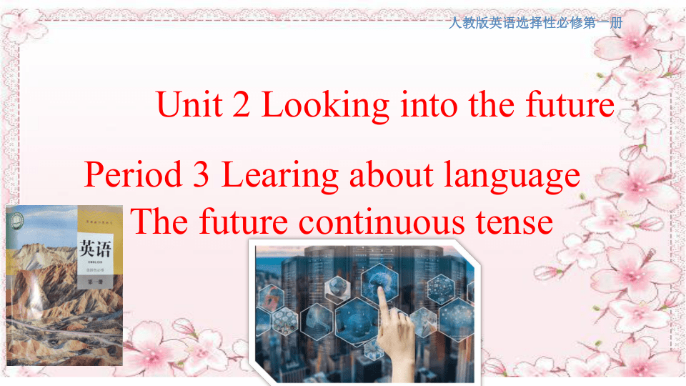 人教版(2019)高中英语选择性必修1：Unit 2 Looking into the future  Learning about language 课件（共 27张PPT)