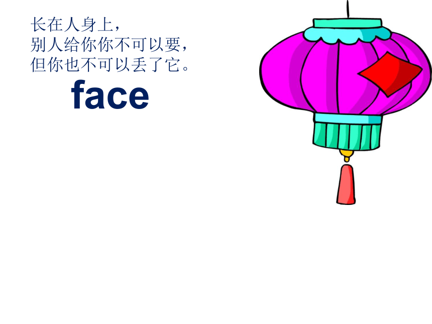 Lesson 8 This Is My Face 课件