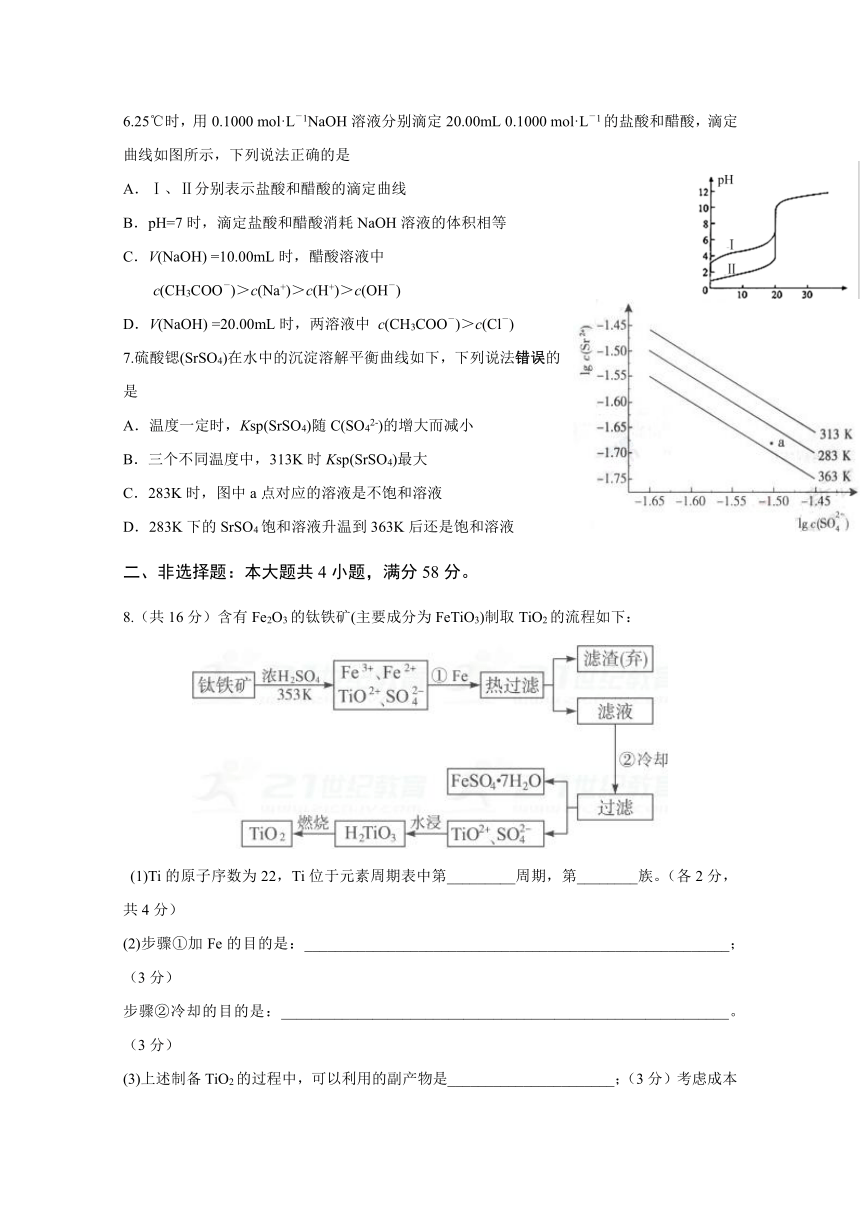 广东省深圳市耀华实验学校2018届高三上学期期末考试化学试题