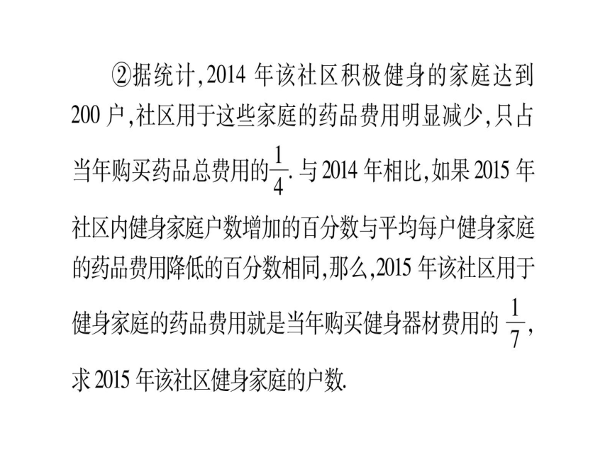 湖北省2018年中考数学二轮复习(2)实际应用题课件（含答案）