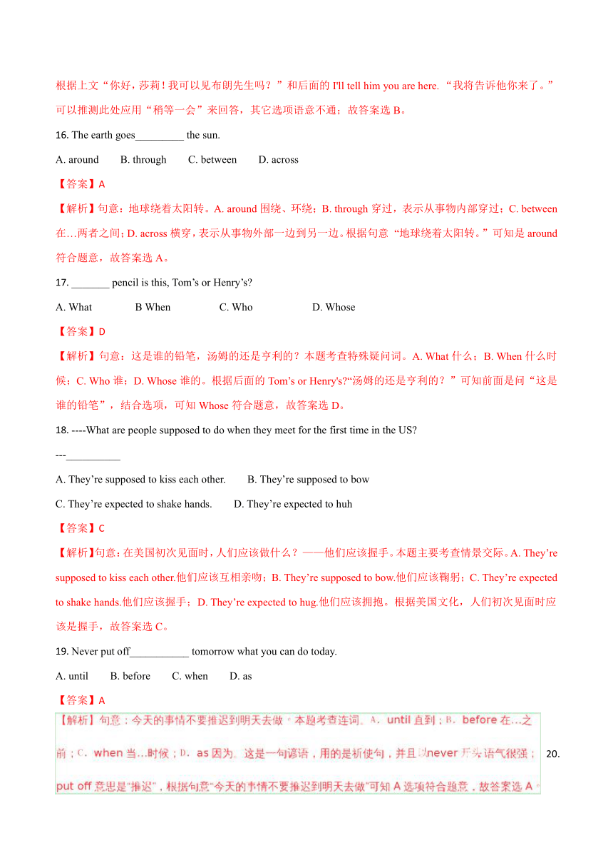 甘肃省白银市2018年中考英语试题（解析版）