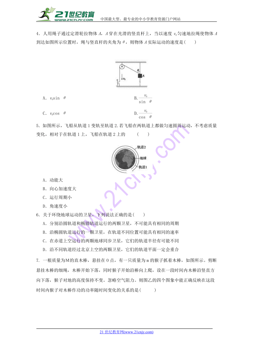 河南省周口市扶沟高中2017-2018学年高一下学期第三次月考物理试卷 Word版含答案