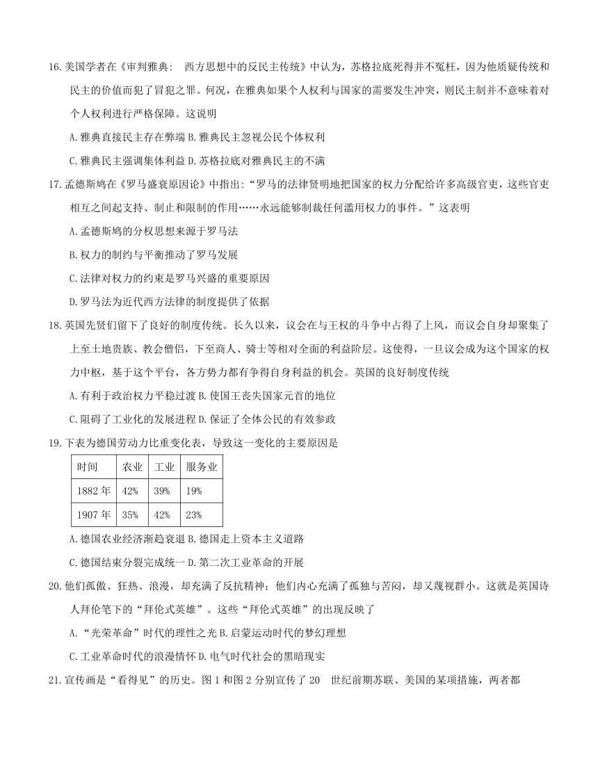 辽宁省葫芦岛市2018届高三上学期期末考试 历史