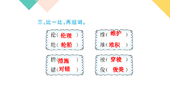 23诺曼底号遇难记训练课件22张ppt