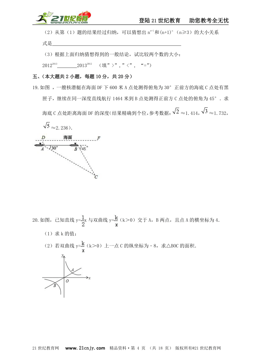 2017年安徽省中考数学模拟试卷1