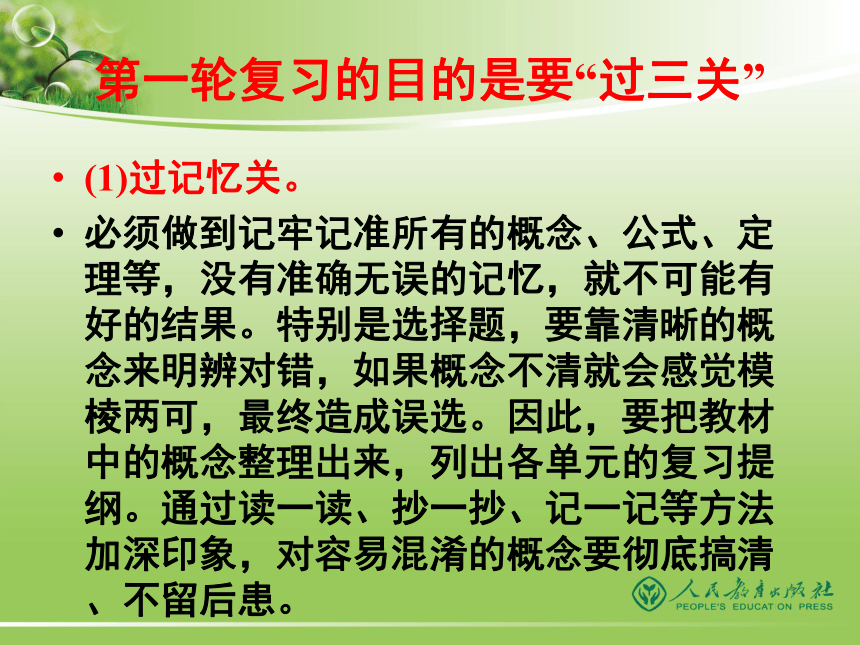 2017年河南省中考数学高效复习策略（共48张PPT）