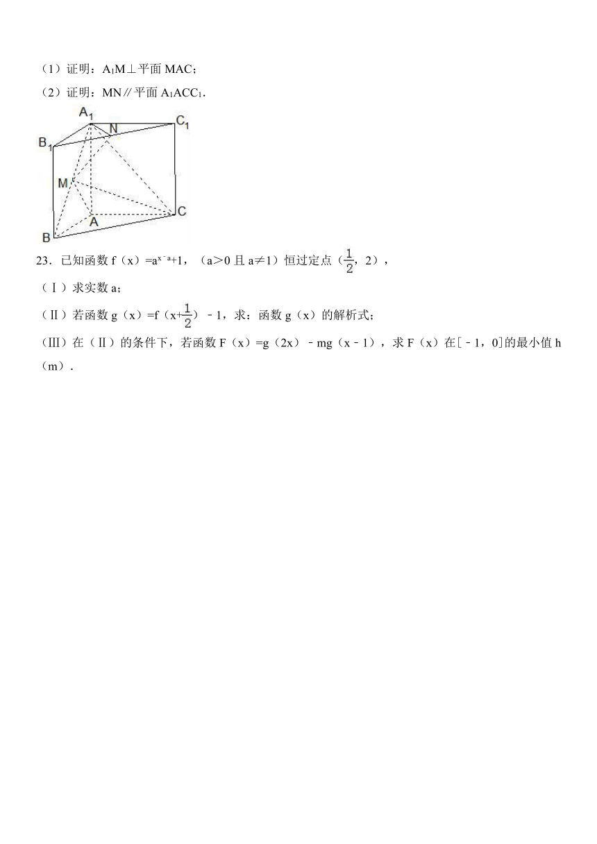 山东省济南外国语学校2016-2017学年高一（上）期末数学试卷（解析版）