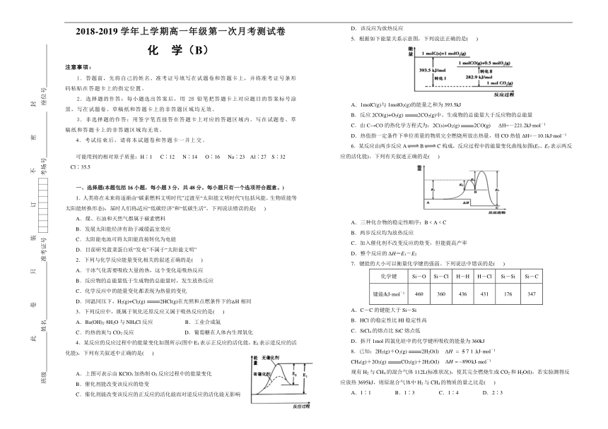 吉林省长春市30中2018-2019学年上学期高二第一次月考卷化学（解析版）