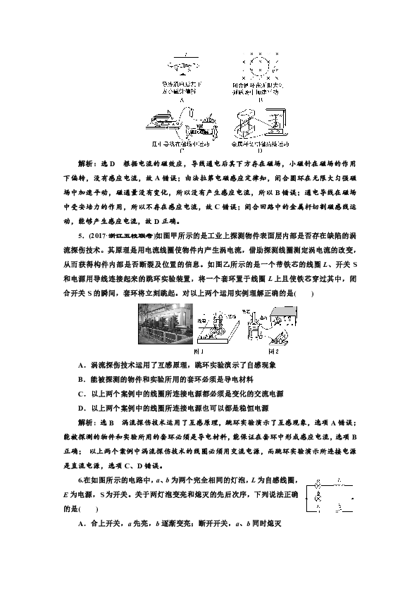 第四章 章末过关检测（一） 电磁感应 word版含答案