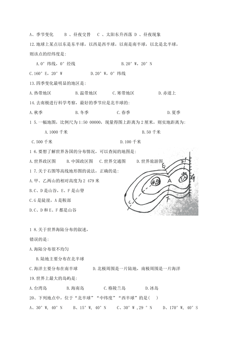 吉林省松原市宁江区2017_2018学年七年级地理上学期期中试题新人教版