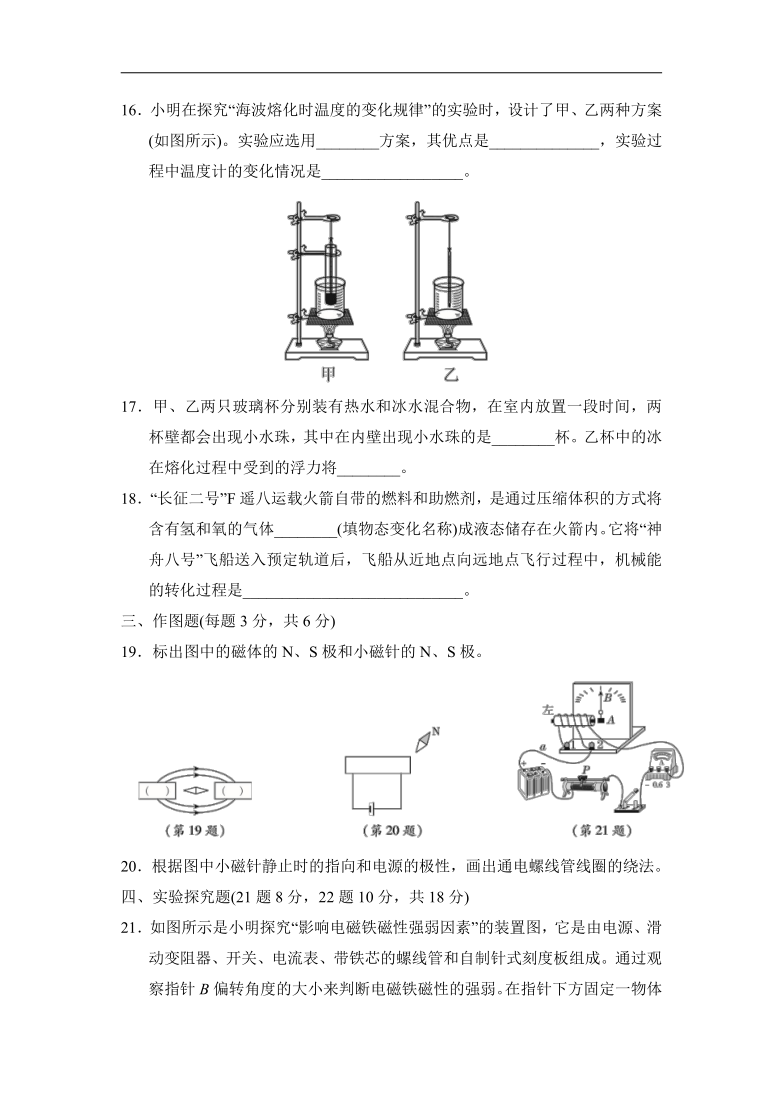 鲁教版（五四制）九年级物理下册 期中达标检测卷（含答案）