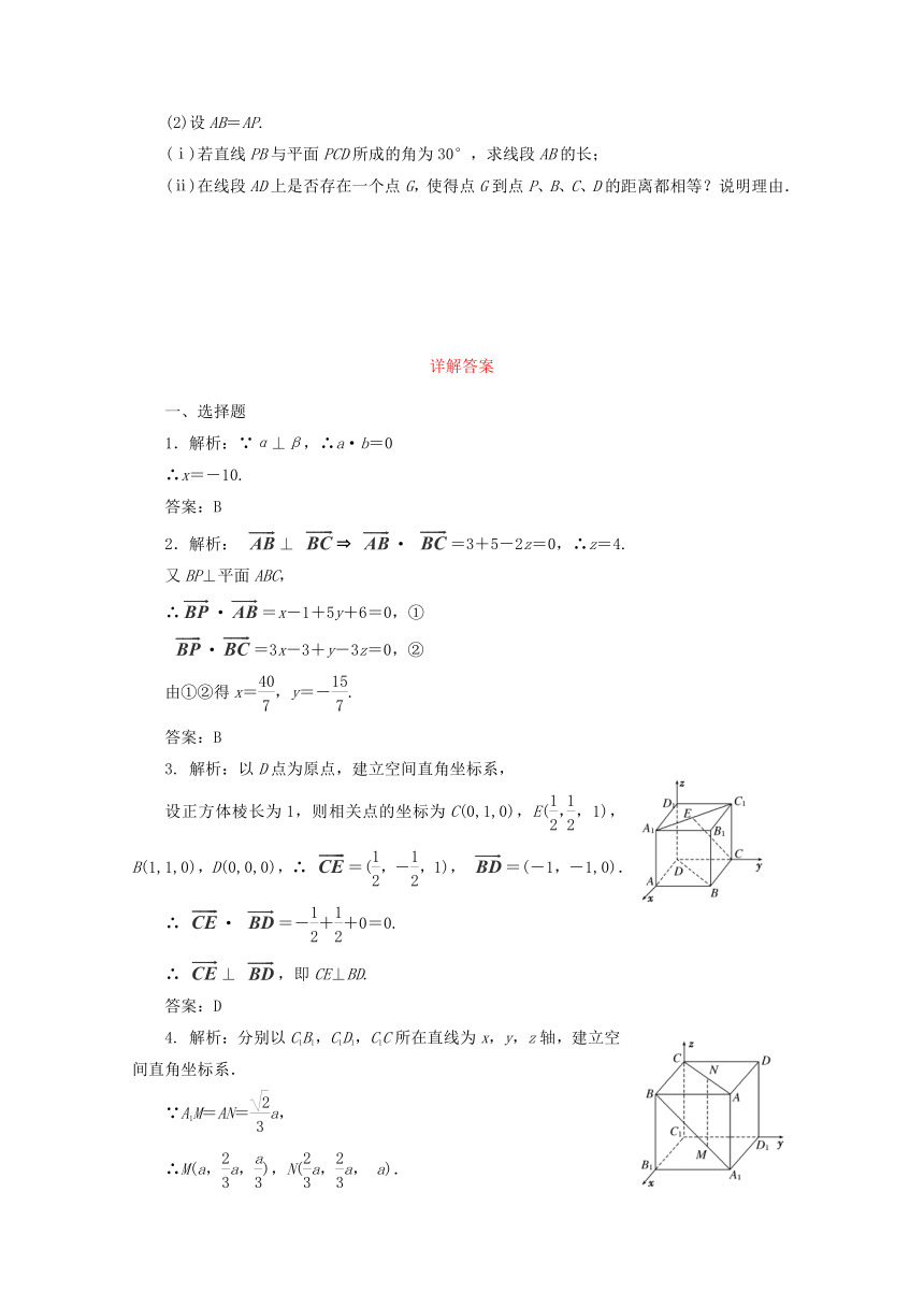 2015年高考理科数学考点分类自测： 立体几何体中的向量方法