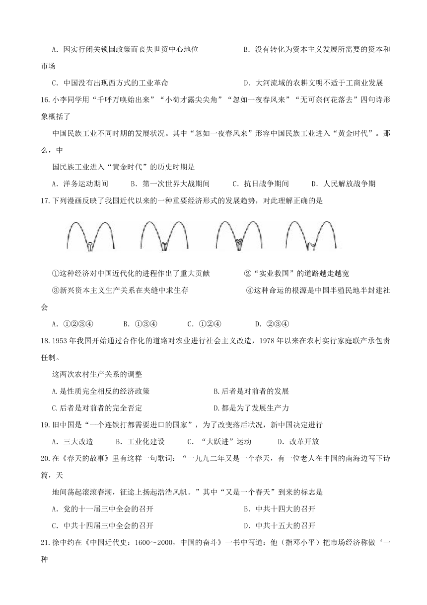 内蒙古北重三中2016-2017学年高一下学期期末考试历史试题 Word版含答案