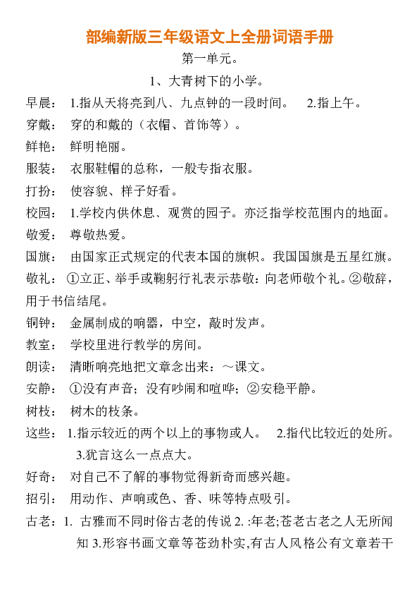 课件预览