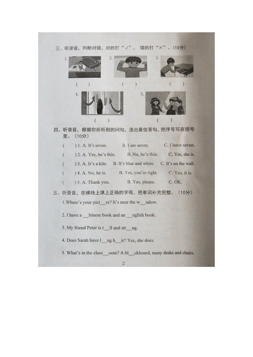 东莞市水霖实验学校2017-2018学年度四年级英语上学期期中检测题（图片版，无听力及答案）