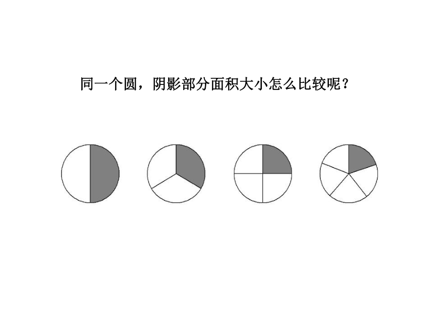 数学五年级下冀教版2.3 异分母分数的大小比较课件(共22张)