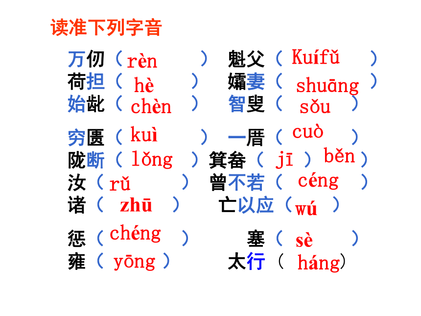 22《愚公移山》课件