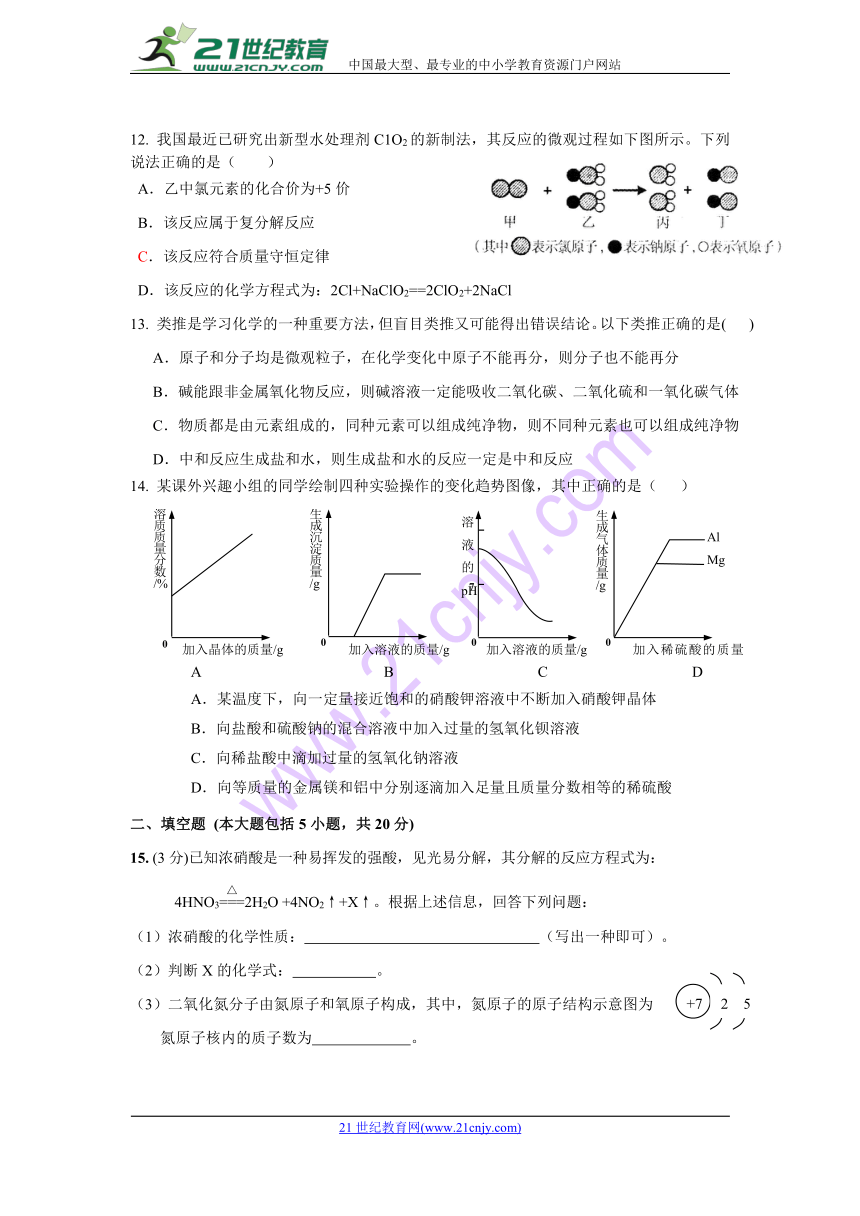 2018年广东省初中毕业生学业考试化学仿真模拟卷（三）（含答案）