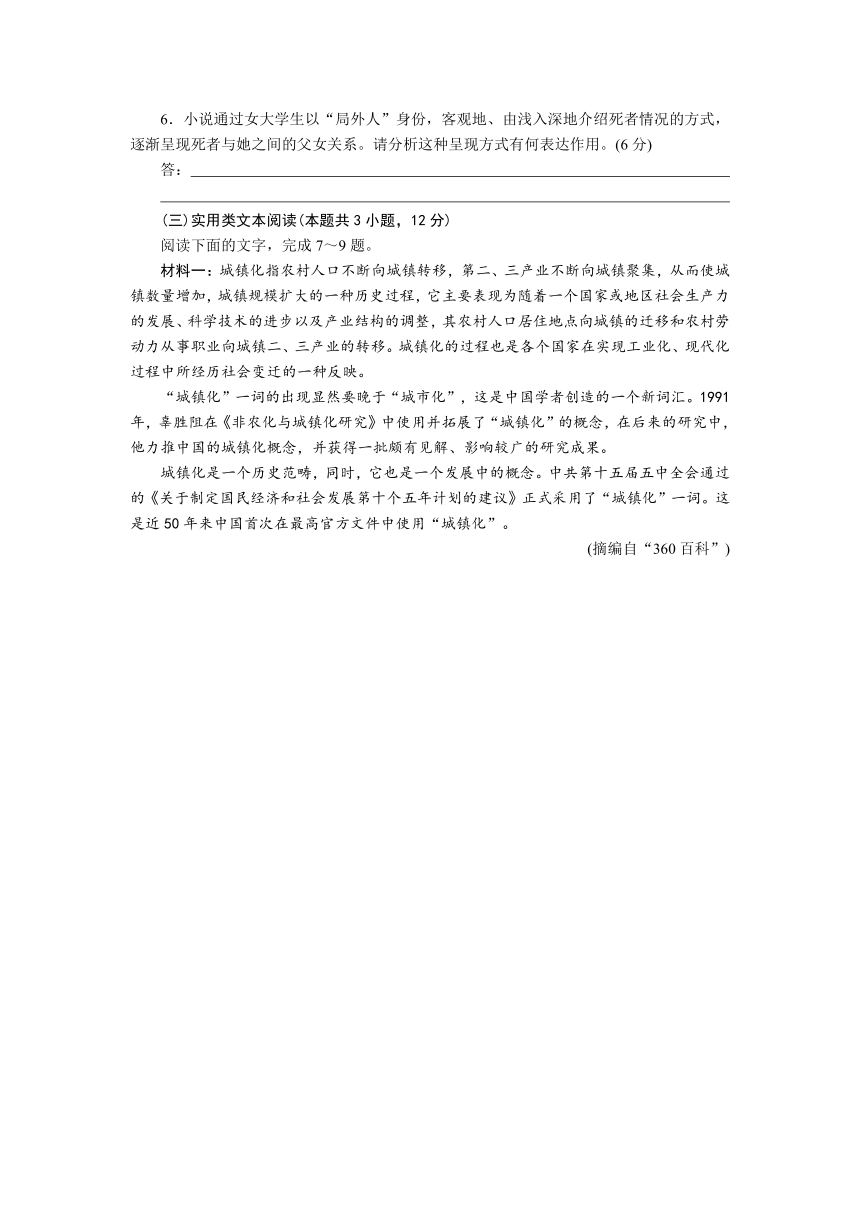 湖北省稳派教育2018届高三上学期第二次联考语文试题（含答案）