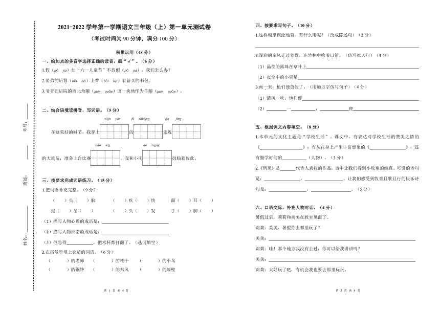 课件预览