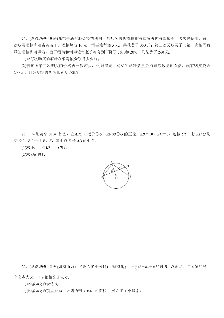 2021年广西百色市初中学业水平考试  数学模拟试卷（2）（Word版 含答案）