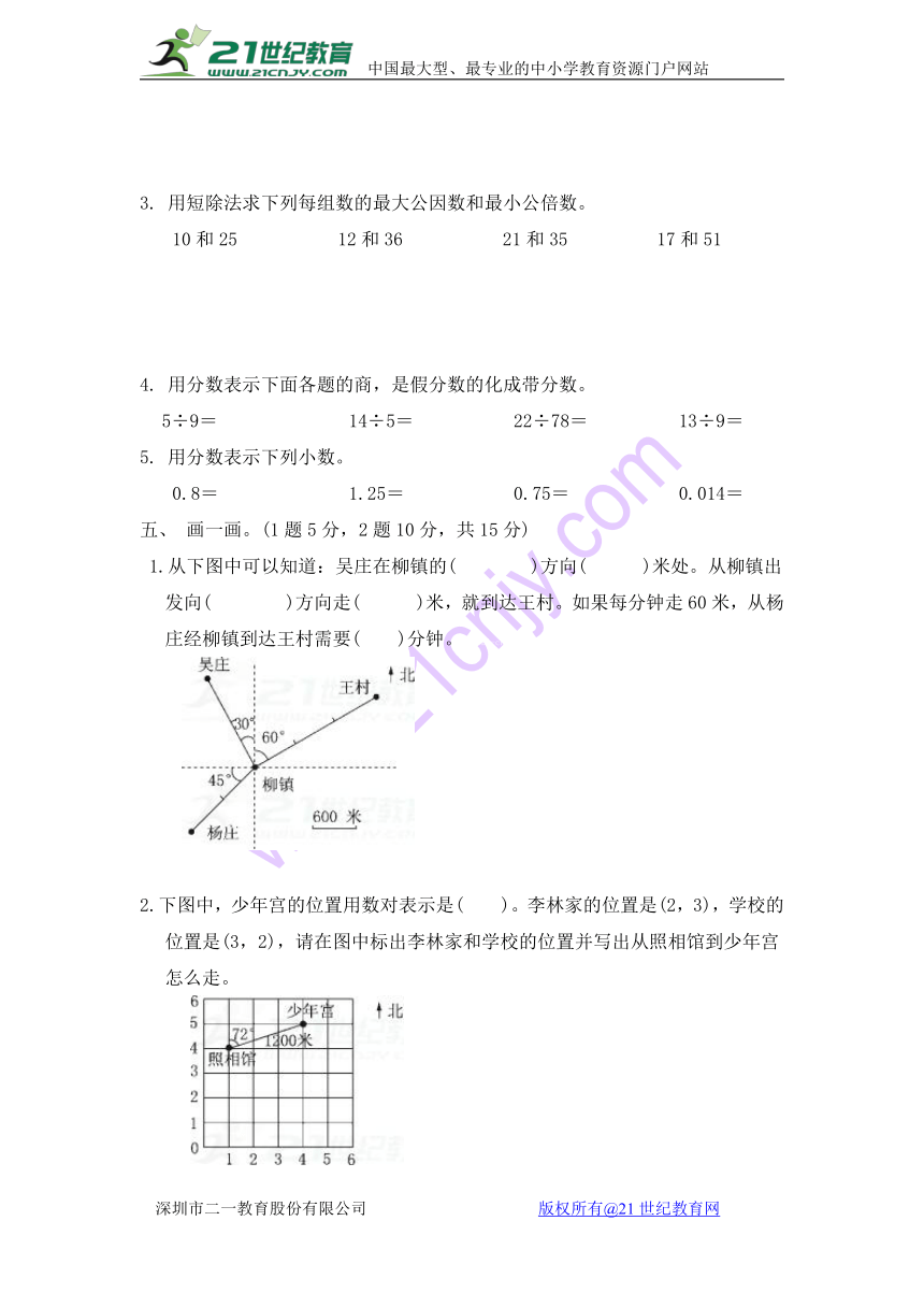 青岛版小学五年级下册数学期中测试卷（1）（含答案）