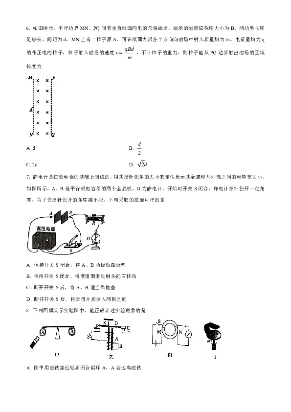 贵州遵义市2019-2020学年高二下学期期末质量监测物理试题 Word版含答案