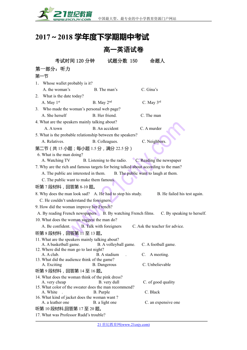 辽宁省凌源二中2017-2018学年高一下学期期中考试英语试卷